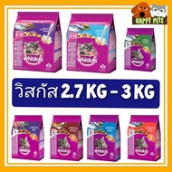 whiskas Cat Food 2.7kg.-3 kg.