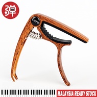 Capo Guitar Capo 6-String Capo Classical Acoustic Electric Guitar Capo Ukulele Change Trigger Capo