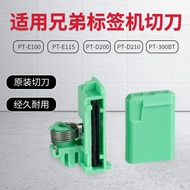 Brother Label Machine Original Cutter PT-D210/E100B/D200/E200/E115 Printer Accessories 0210C OGR0