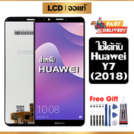 หน้าจอ LCD ดั้งเดิม Huawei Y7 2018 อุปกรณ์เสริมโทรศัพท์มือถือ หน้าจอสัมผัส huawei y7 2018/LDN-L01 พร