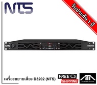 NTS D-3202 D3202 POWER  เพาเวอร์  พาวเวอร์แอมป์ รุ่น NTS D 3202 สินค้าพร้อมส่ง ส่งไวววว กำลังขับ 480