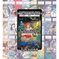 (Read The Conditions/Details Before Buying)FullArt: Nami OP11-054_p2 (Only Picture Case Not Included