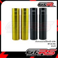 Front Shock Shaft Cover R3/MT03 Absorber GTR