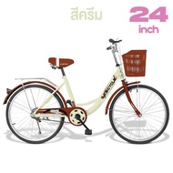 Greatchy IRIS 24นิ้ว จักรยานเด็ก จักรยาน โครงHi-Ten ล้ออลูมิเนียม ยางเติมลม เบาะสปริง ตะกร้า กระดิ่ง