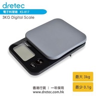 Dretec KS-817 3KG電子料理磅秤