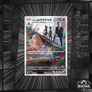 Pokemon TCG - Team Rocket's Dugtrio #206 AR