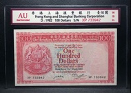 香港匯豐銀行1982年100圓，胭脂紅系列