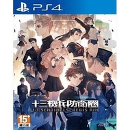 PLAYSTATION 4 - PS4 十三機兵防衛圈 | 13機兵防衛圈 (中文版)