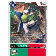 Bt08 - Digimon Card Game - Bt8-048 Shurimon