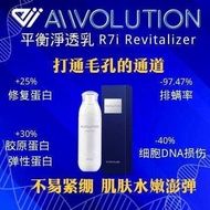 Ready Stock - AIIVISION AIIVOLUTION R7i Revitalizer Exp : 2027