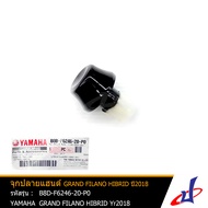 จุกปลายแฮนด์ น็อตปลายแฮนด์ สีดำ ยามาฮ่า แกรนด์ ฟีลาโน่ ไฮบริด ปี2018 YAMAHA GRAND FILANO HYBRID Yr20