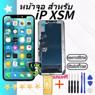 จอ ใช้ร่วมกับ iphone iX / iXS / XR / XSMAX + อะไหล่มือถือ จอ+ทัช Lcd Display หน้าจอ iphone โฟนX/ไอโฟ