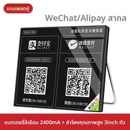 MUJUEAO | ตัวประกาศเสียงการชำระเงิน WeChat & Alipay