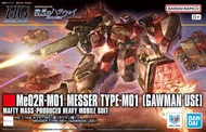 萬代 Bandai HG 1/100 Me02R-M01 梅塞爾 Messer Type-M01 模型套件 [B-5072537]