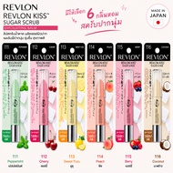 Revlon Kiss Sugar Scrub Lip Balm 6 Scents