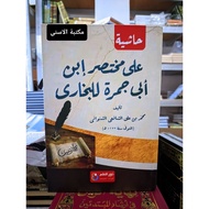 ABI JAMROH LUX Hasyimiyah Mukhtasor Abi Jamroh Lux/ ABI JAMROH MUHTASOR/ YellowHARD COVER