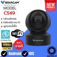 Vstarcam IP Camera รุ่น CS49 / C991 ความละเอียดกล้อง3.0MP มีระบบ AI+ สัญญาณเตือน (สีขาว/ดำ) By.Center-it