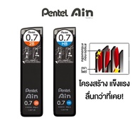 Pentel Ain STEIN Mechanical Pencil Lead 0.7mm HB (C287-HB)/2B (C287-2B) [S24]
