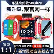 Huaqiangbei Smart Watch s10ultra3 Top Version 2025 Smart Island Offline Payment Sports Bluetooth Wat