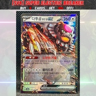 Pokemon: Scarlet & Violet - [SV8A]  Terastal Festival ex (Korean): Bloodmoon Ursaluna ex