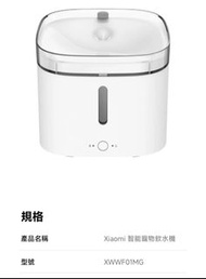 小米 智能寵物飲水機 XWWF01MG