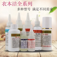 Yibenjie Chemical Fiber Cotton and Linen Stain Remover Colorfast Leather Dye Cleaning Agent Hot Dril