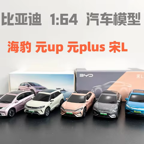 Original 1:64 scale alloy car model BYD Dolphin Song L Yuan up Yuan plus