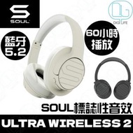 SOUL - Ultra Wireless 2 頭戴式無線藍牙耳機｜米色｜