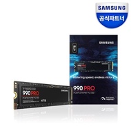 SAMSUNG공식인증 삼성전자 NVMe SSD 990 PRO 4TB  MZ-V9P4T0BW 상시
