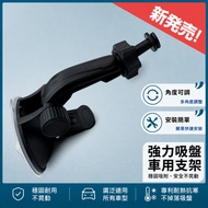 Bracket Expert Mio MiVue 792 792D 795 798 798D 805 806 N578 Dedicated Driving Recorder Suction Cup