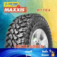 ยาง 33x12.50R15 MAXXIS MT764 ราคาต่อเส้น  ปี 2024