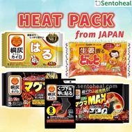 Kiribai/ Kincho Heat Pack/ Heat pad/ Warmer/ Hot pack/ Winter/ Menstrual cramp/Rabbit Heat Pad