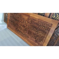 Ayat Qursi 24 V2 Ukiran kayu 48x24 inch