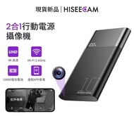 🛜PEN09 【10000mAh超長續航】行動電源針孔攝影機4K快照WiFi遠端監控無光