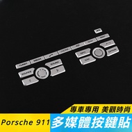 Porsche 911 Modified Accessories Multimedia Button Decorative Frame Protective Film