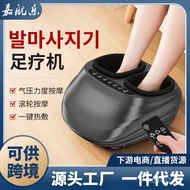 Daigou 6D Foot Kneading Massager Foot Therapy Device Household Foot Heating Fully Wrapped Cross-Bord