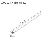 60cm 白光 長超薄智能光控自動感應LED燈條(USB充電)   [平行進口]