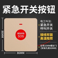 Manual Alarm SOS Emergency Call Button 86mm
