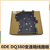 Suitable for Volkswagen Magotan Passat Scooter Audi ODE 0DW DQ380 DQ381 Gearbox Circuit Board