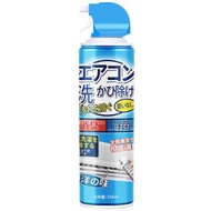 全城熱賣 - 免拆洗冷氣清潔劑（520ml） 冷氣清洗 空調清潔劑 除味去污垢 冷氣保養
