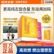 Norand L-carnitine L-carnitine 20,000 Drink Fitness Official Flagship Genuine Product 0 Fat L-carnit