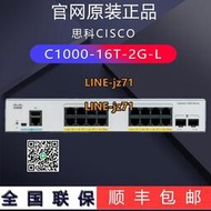 【詢價】思科C1000-16T-2G-L千兆16口POE交換機FP原正品