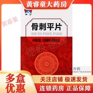 Zen Square Bone Thorn Flat Sheet 100 Sheets/Bottle Zen Square Bone Thorn Flat Sheet#禅方 Bone Thorn Fl