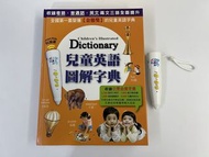 兒童英漢圖解字典套裝連點讀筆