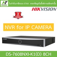 HIKVISION เครื่องบันทึกกล้องวงจรปิด 8CH 1U K Series AcuSense 4K NVR รุ่น DS-7608NXI-K1(D) BY N.T Com