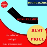 Upper-Lower Radiator Hose ISUZU DECA 360 HP 6UZ1 Genuine Ordered From The Center Set Top Pipe Lower
