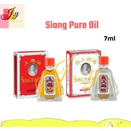 READY STOCKS!!!Siang Pure Oil 7ML Thailand 泰国上标油 ORIGINAL THAILAND