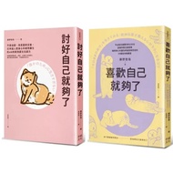 Middle Midle School Children's Book Happiness-Happy Yourself Is Enough/Like Enough