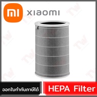 Xiaomi Mi Air Purifier HEPA Filter ของแท้ โดยศูนย์ไทย ไส้กรองเครื่องฟอกรุ่นมาตรฐาน สำหรับ Xiaomi Mi 