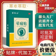 Headache Glare Patch Headache Glare Patch Herbal Dizziness Poor Bulking State Headache Acupuncture P